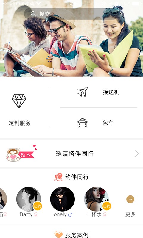 World大师兄软件
