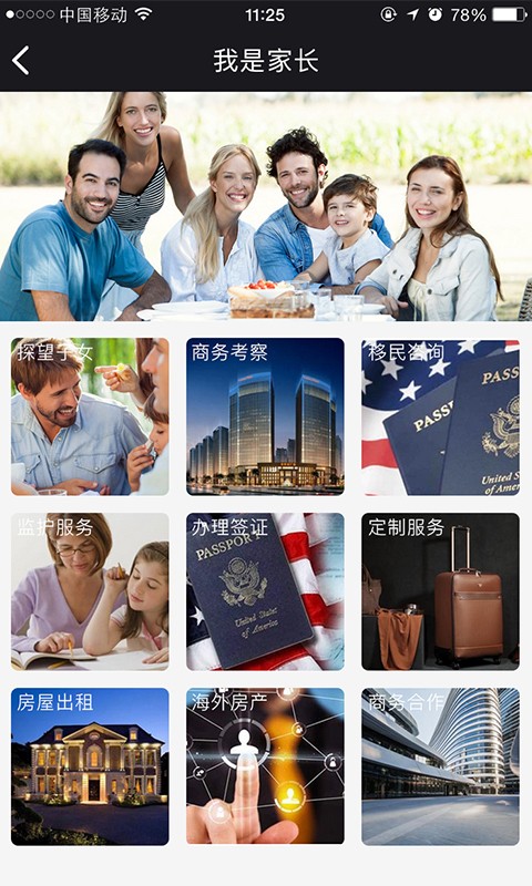 World大师兄软件