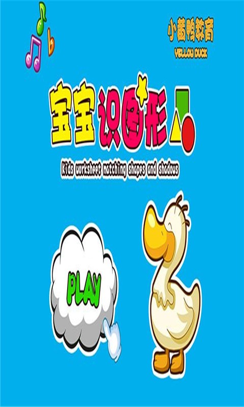 宝宝图卡弟子规软件