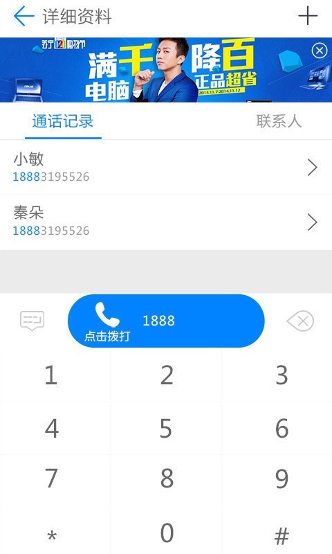 智慧物联软件