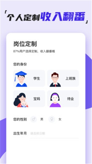 西瓜兼职软件