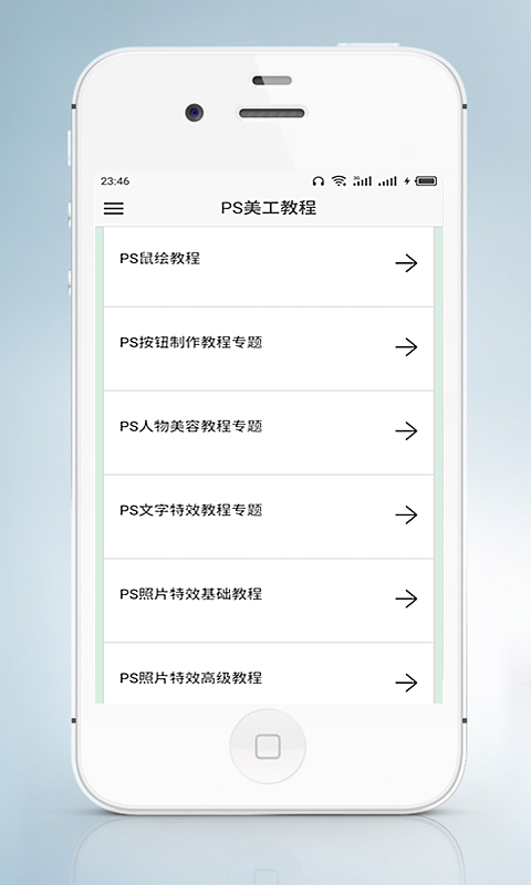 ps美图软件