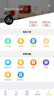 有人有材软件