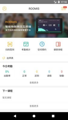 Rookie Cam软件