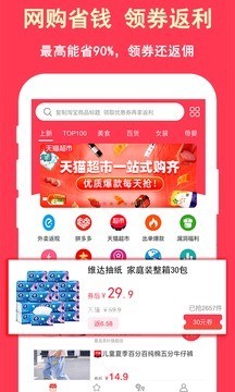 超级省电小助手软件