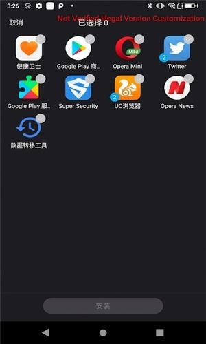 魔盒软件