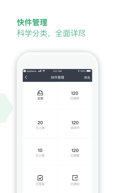 丰巢软件