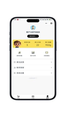 如厕日记