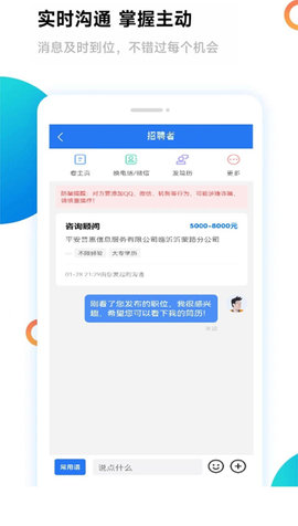 临沂求职招聘网