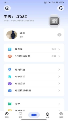 太阳树