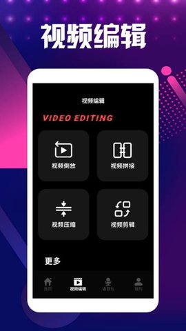 语音视频倒放挑战