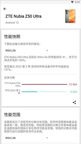 3DMark安卓版
