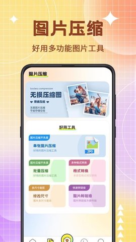 图片编辑PS美颜神器