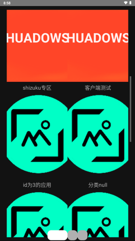 华软商店
