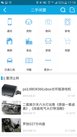 邵武在线