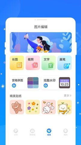 今目水印相机