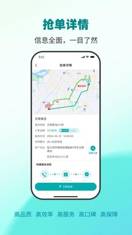 青芒果到家服务宝
