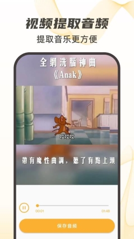 视频下载去水印