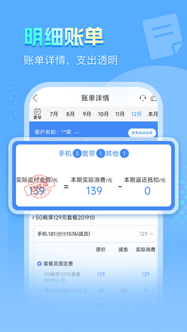 安徽电信