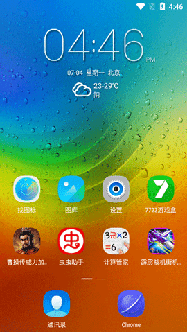 乐桌面