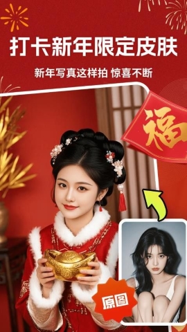 美颜换装相机HJ