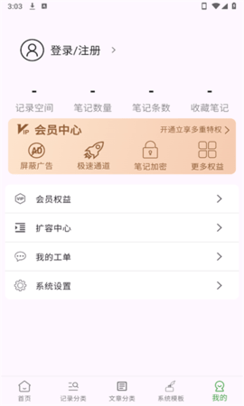 善记