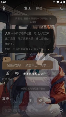 星野