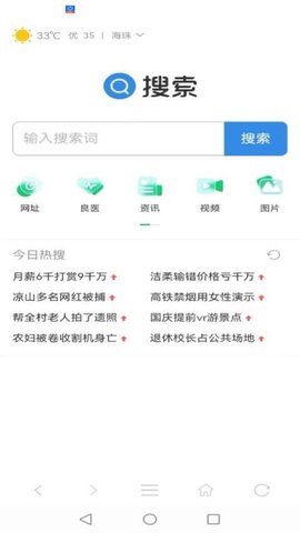 悦浏览器