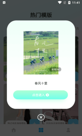 花夜相机