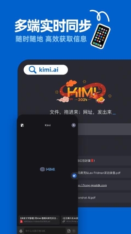 KIMI智能助手APP