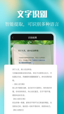 拍照计数Count扫描王