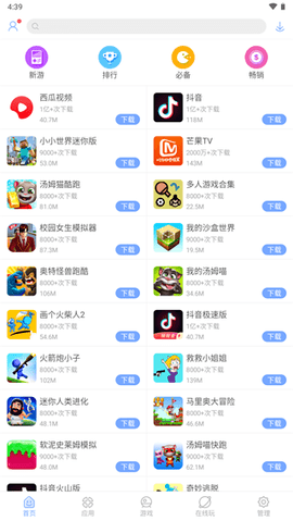 安智市场app