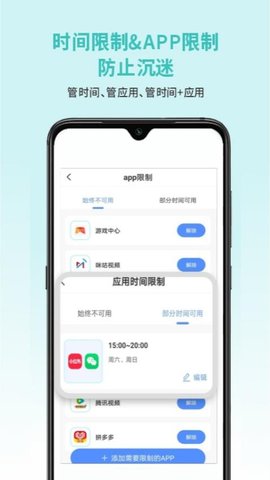 春苗护航