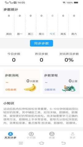 点点出行通