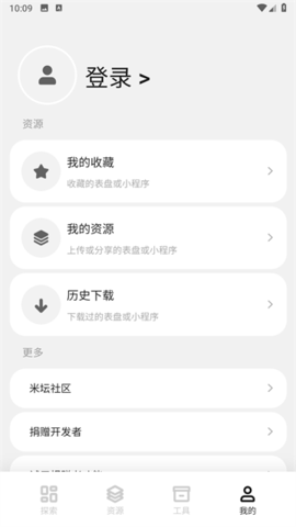 小米手环表盘自定义工具