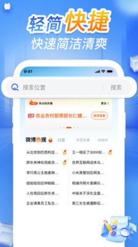 CQ浏览器