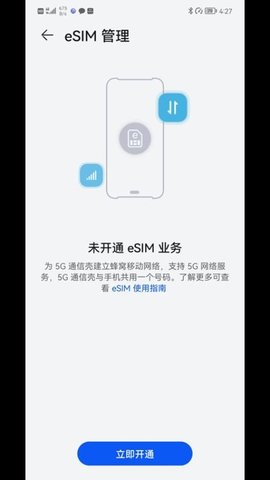 5G通信壳