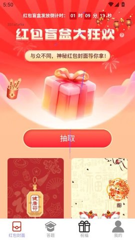 新年利是封