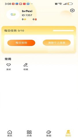 乐喵一刻