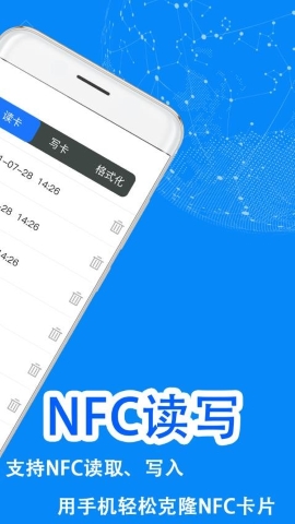 NFC读写身份