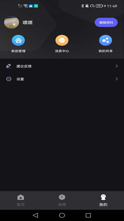 LVT智能家居