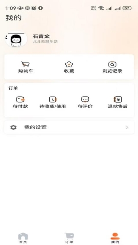 惠游大辽