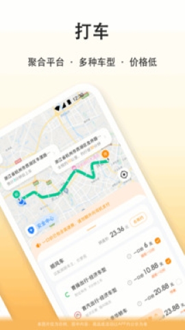 滴答出行
