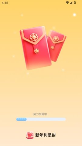 新年利是封