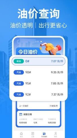 出租车计费