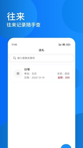 随礼记簿