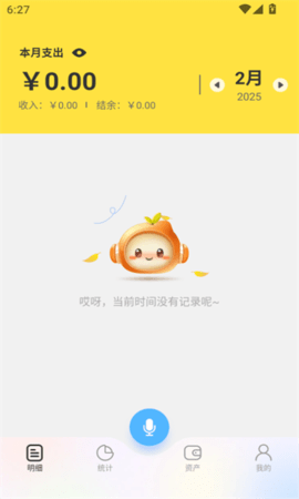 元元记账