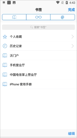 SafARi浏览器手机版