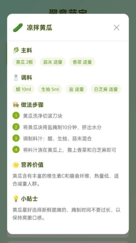 翠意蔬宝