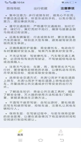 公交优e行